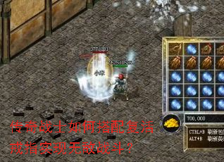 ����սʿ��δ��临���ָʵ���޵�ս����