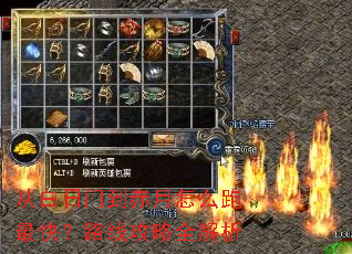 从白日门到赤月怎么跑最快?路线攻略全解析 从白日门到赤月怎么跑最快?路线攻略全解析