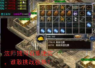 ��ʦ����ʯĹ�Թ���˭����ս���ޣ�