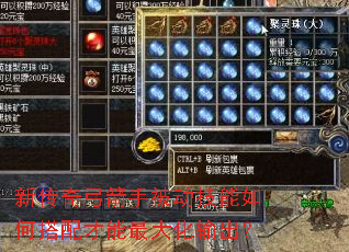 新传奇弓箭手被动技能如何搭配才能最大化输出? 新传奇弓箭手被动技能如何搭配才能最大化输出?