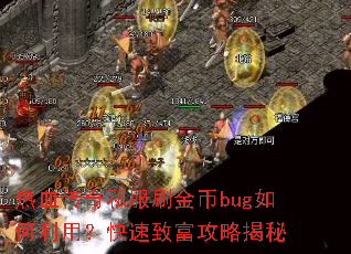 ��Ѫ����˽��ˢ���bug������ã������¸����Խ���