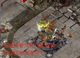 ���洫�淨ʦ���ջ��16����������Щ��