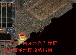 ���ǰ��ħ����ͼ��������Ϸħ����ͼ����ָ��