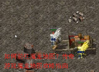 ���ǰ��ħ����ͼ��������Ϸħ����ͼ����ָ��