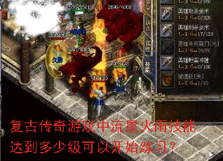 ���Ŵ�����Ϸ�����ǻ��꼼�ܴﵽ���ټ����Կ�ʼ��ϰ��