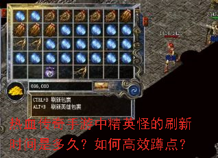 ��Ѫ���������о�Ӣ�ֵ�ˢ��ʱ���Ƕ�ã���θ�Ч�׵㣿