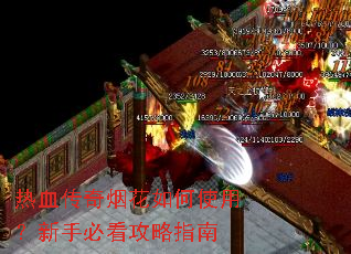 ��Ѫ�����̻����ʹ�ã����ֱؿ�����ָ��
