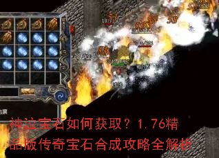 ������ʯ��λ�ȡ��1.76��Ʒ�洫�汦ʯ�ϳɹ���ȫ����