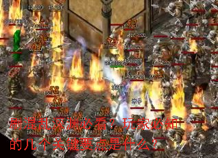 刷混乱深渊必看?玩家必知的几个关键要点是什么? 刷混乱深渊必看?玩家必知的几个关键要点是什么?