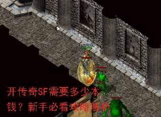 ������SF��Ҫ���ٱ�Ǯ�����ֱؿ����Խ���