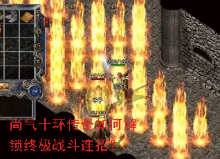 尚气十环传奇如何解锁终极战斗连招? 尚气十环传奇如何解锁终极战斗连招?