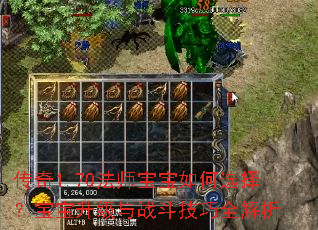 ����1.70��ʦ�������ѡ�񣿱���������ս������ȫ����