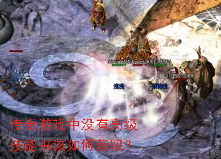 ������Ϸ��û�и߼����������λ�ȡ��