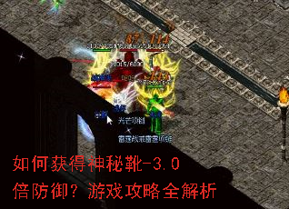 ��λ������ѥ-3.0����������Ϸ����ȫ����