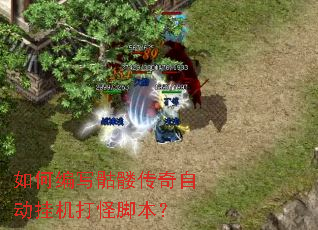 ��α�д���ô����Զ��һ���ֽű���