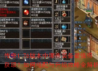 ����1.76�汾����Щװ����ֵ�û�ȡ����δ�������������ȫ����