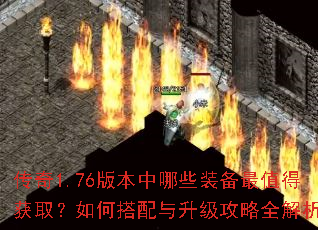����1.76�汾����Щװ����ֵ�û�ȡ����δ�������������ȫ����