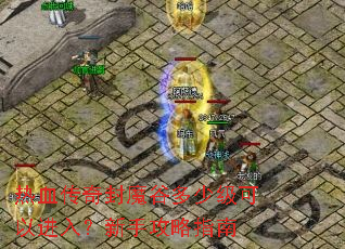 热血传奇封魔谷多少级可以进入?新手攻略指南 热血传奇封魔谷多少级可以进入?新手攻略指南