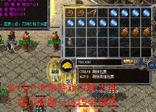 ����С������Ϸ���Դ�ȫ�����������뼼��ȫ����