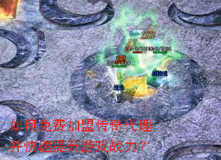�����Ѽ��˴������������������Ϸս����